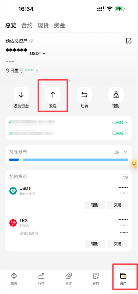 币安 App 资产页面，红框标出了底部资产入口和发送按钮