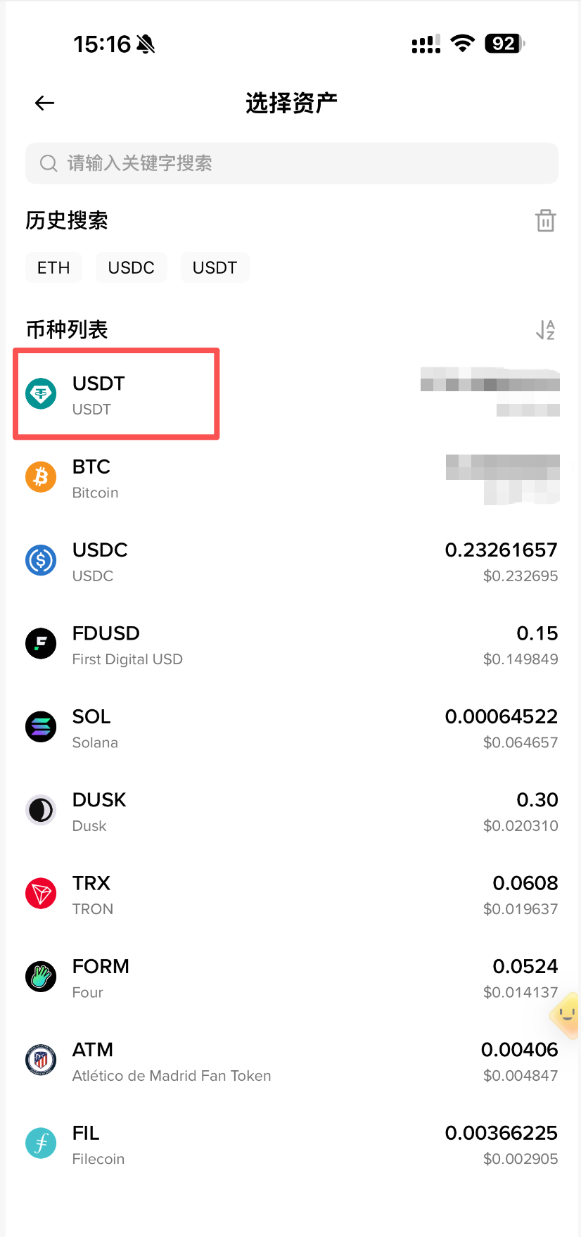 交易所选择资产页面，红框标出了 USDT
